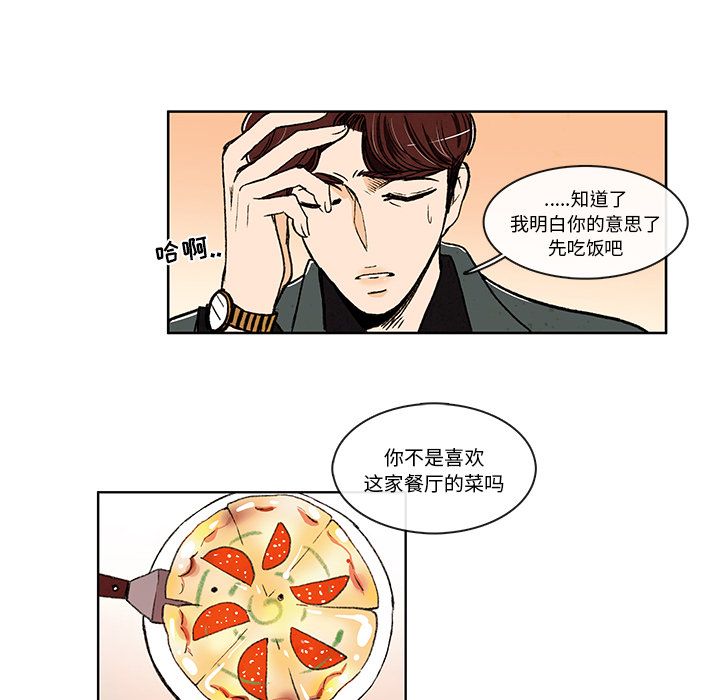 牵你手入睡:第10话-26