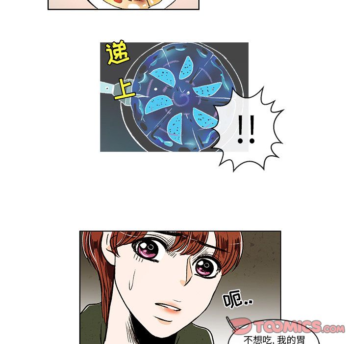 牵你手入睡:第10话-27