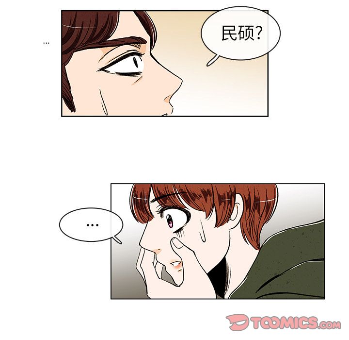 牵你手入睡:第10话-29