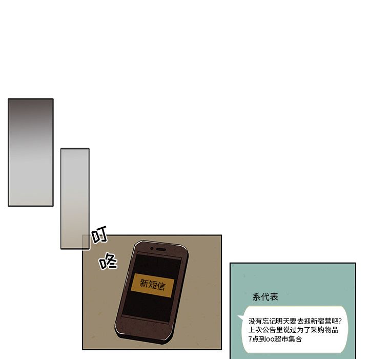 牵你手入睡:第10话-30