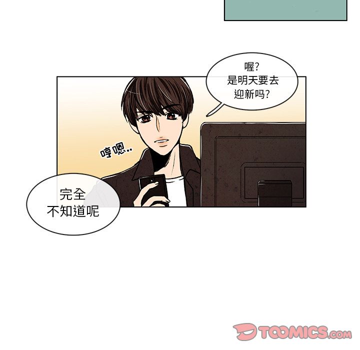 牵你手入睡:第10话-31