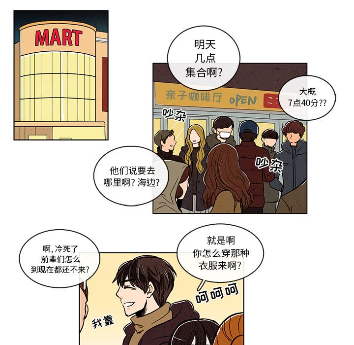 牵你手入睡:第10话-32