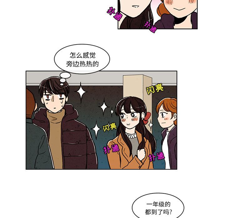 牵你手入睡:第10话-34