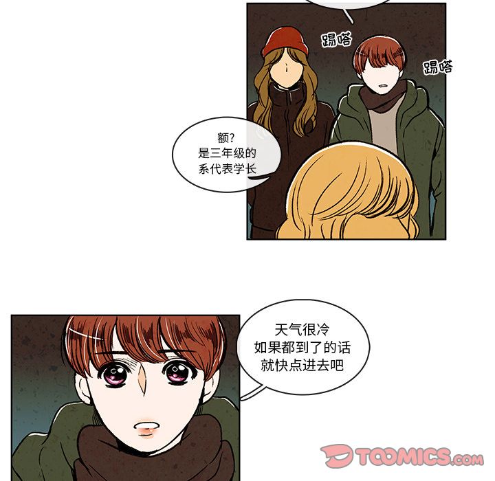 牵你手入睡:第10话-35