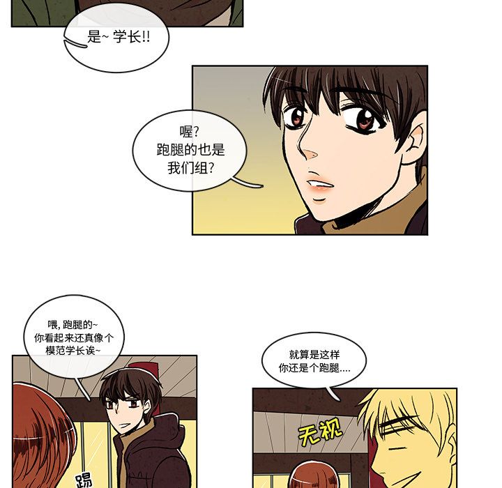 牵你手入睡:第10话-36