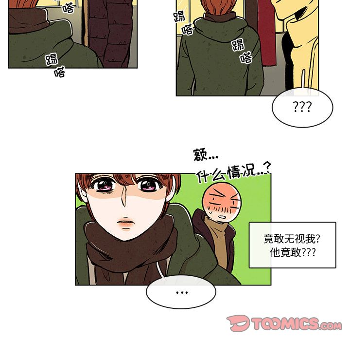 牵你手入睡:第10话-37