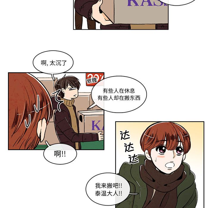 牵你手入睡:第10话-40