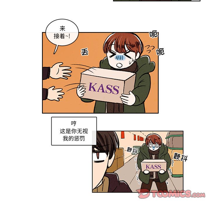 牵你手入睡:第10话-41