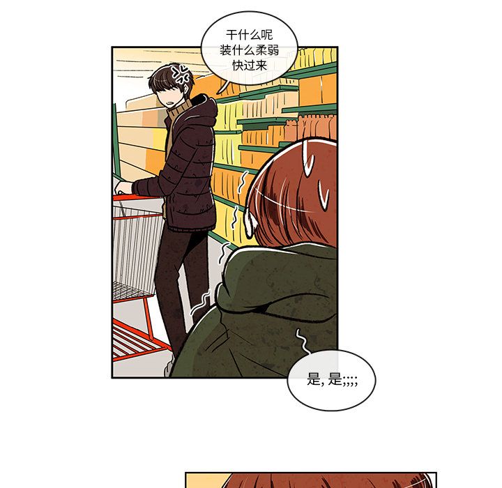 牵你手入睡:第10话-42