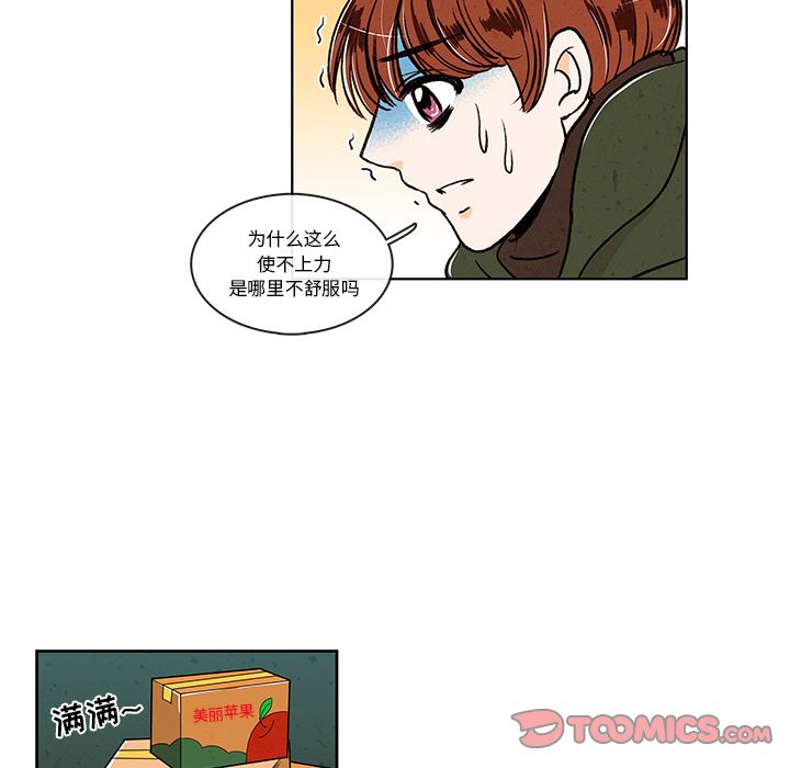 牵你手入睡:第10话-43