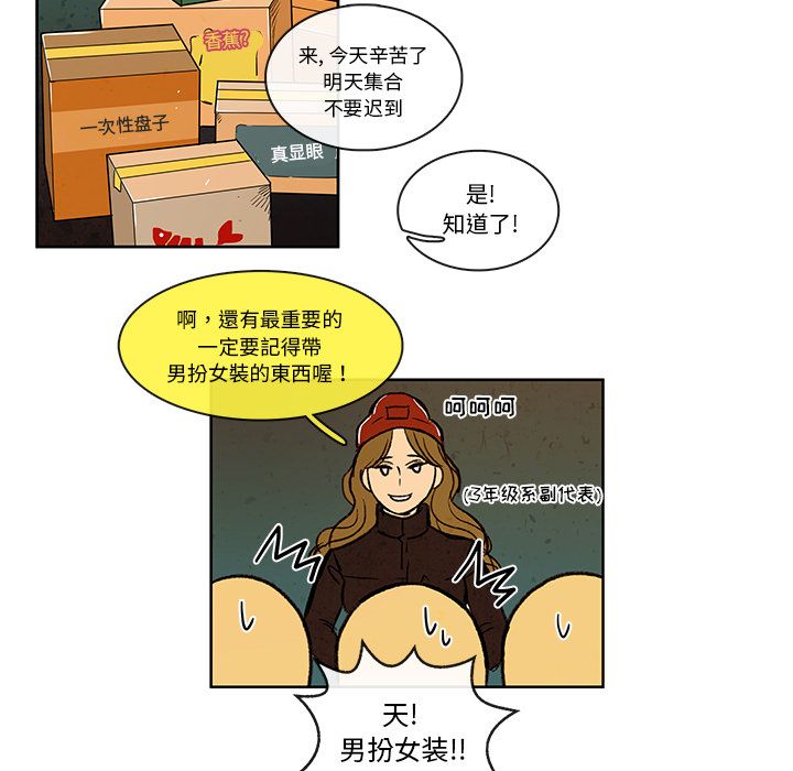 牵你手入睡:第10话-44