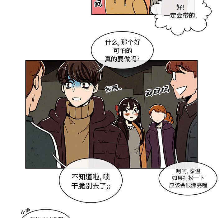 牵你手入睡:第10话-46