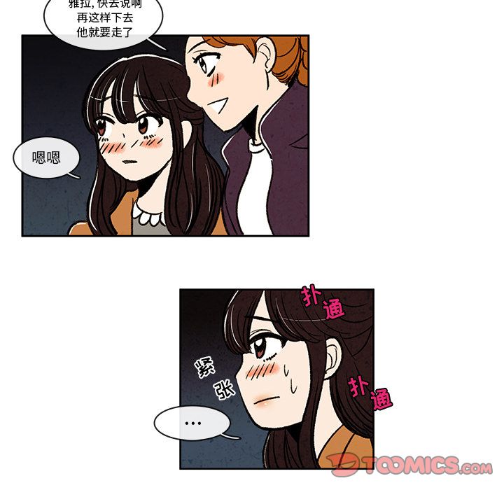 牵你手入睡:第10话-47