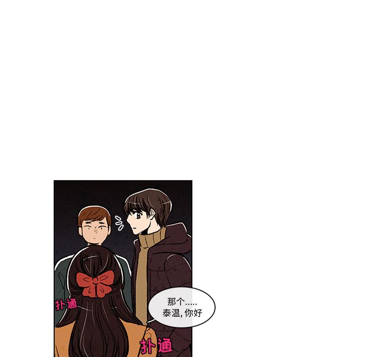 牵你手入睡:第10话-48