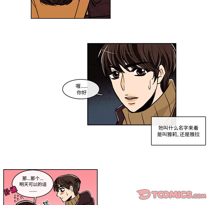 牵你手入睡:第10话-49