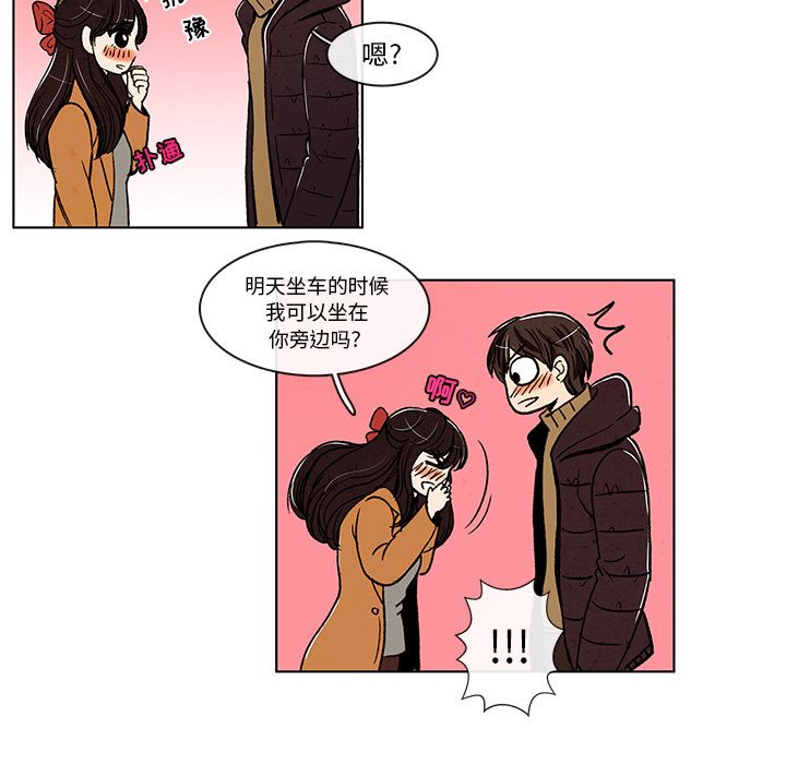 牵你手入睡:第10话-50