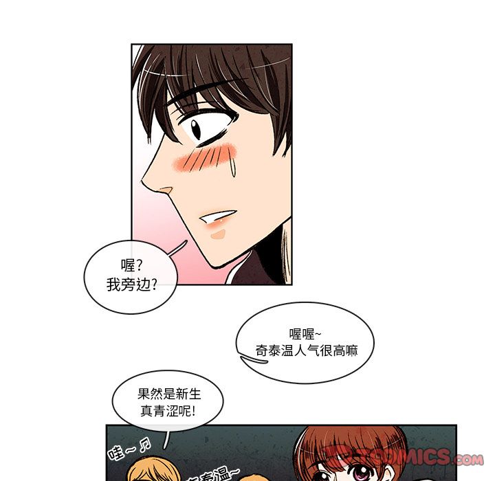 牵你手入睡:第10话-51