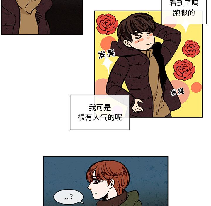 牵你手入睡:第10话-54