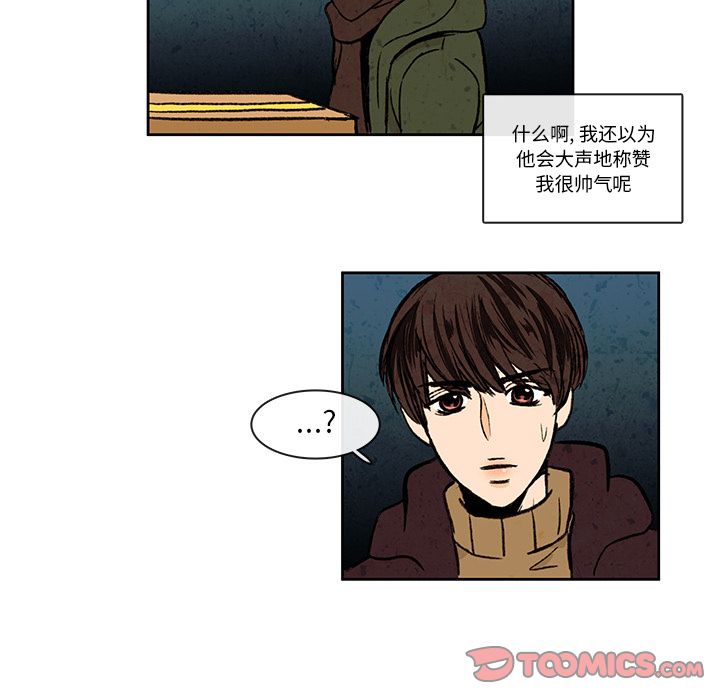 牵你手入睡:第10话-55