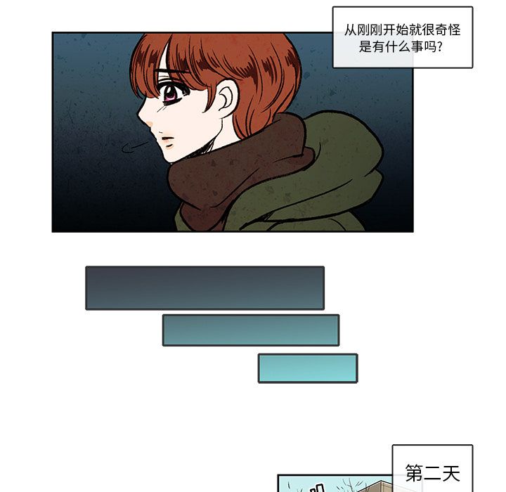 牵你手入睡:第10话-56