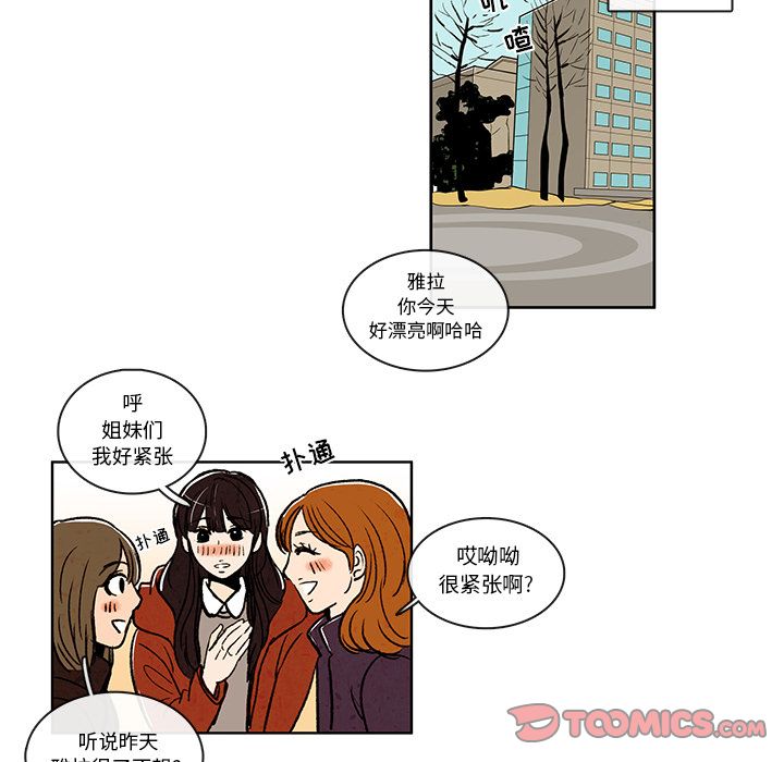 牵你手入睡:第10话-57