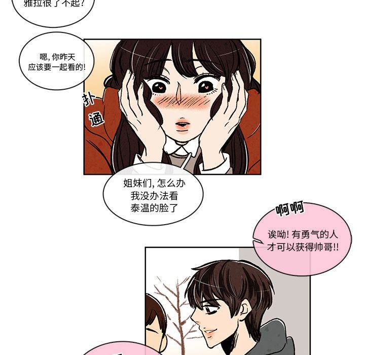 牵你手入睡:第10话-58