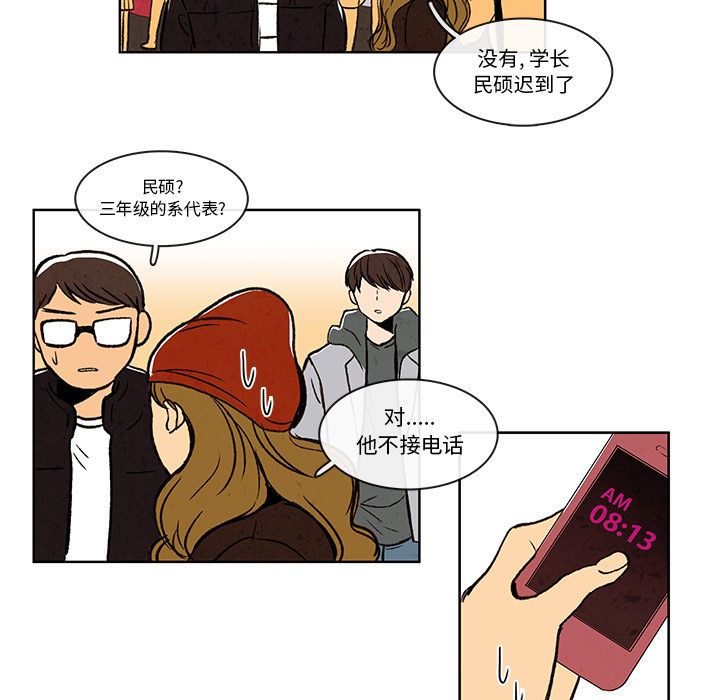 牵你手入睡:第10话-60