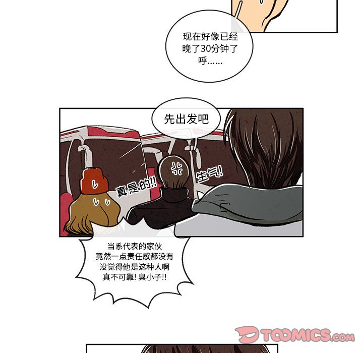 牵你手入睡:第10话-61