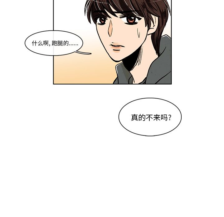 牵你手入睡:第10话-62