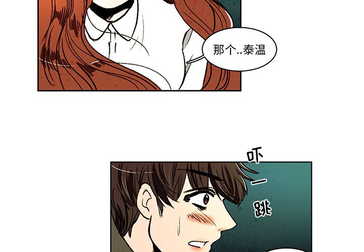 牵你手入睡:第12话-3