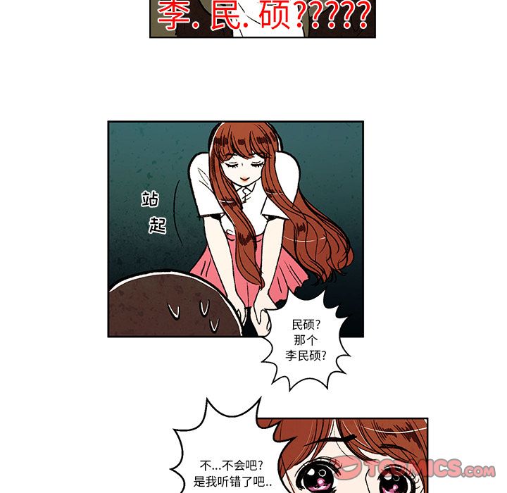 牵你手入睡:第12话-6