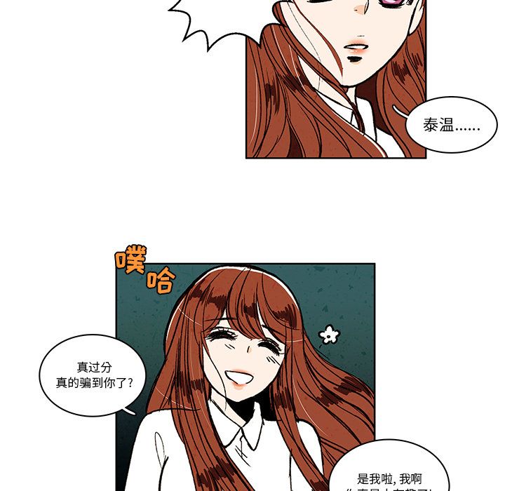 牵你手入睡:第12话-7