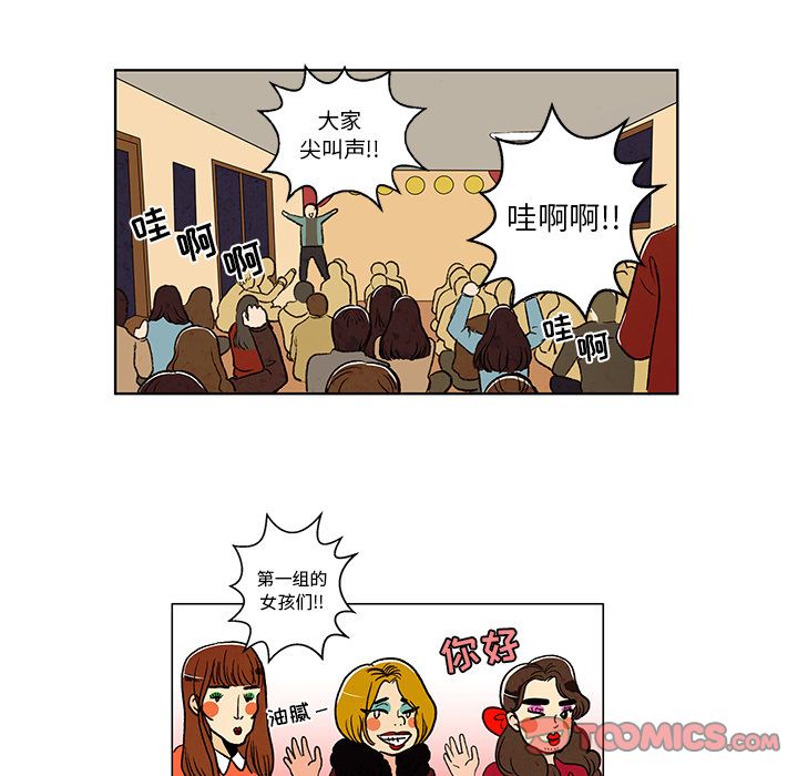 牵你手入睡:第12话-12