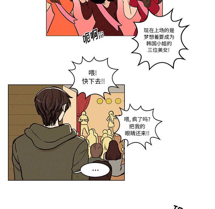 牵你手入睡:第12话-13