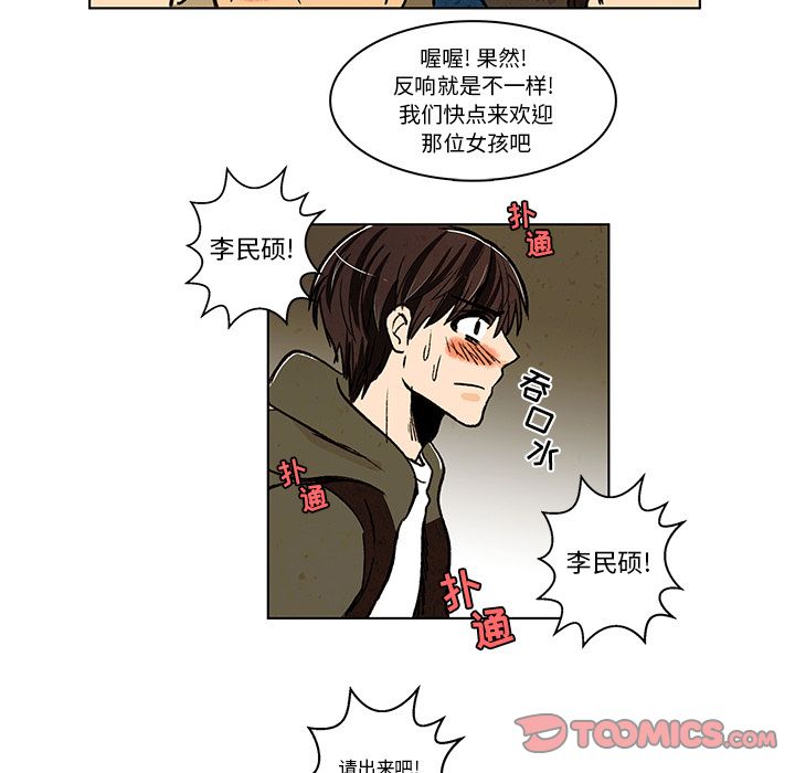 牵你手入睡:第12话-16