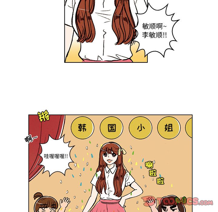 牵你手入睡:第12话-18