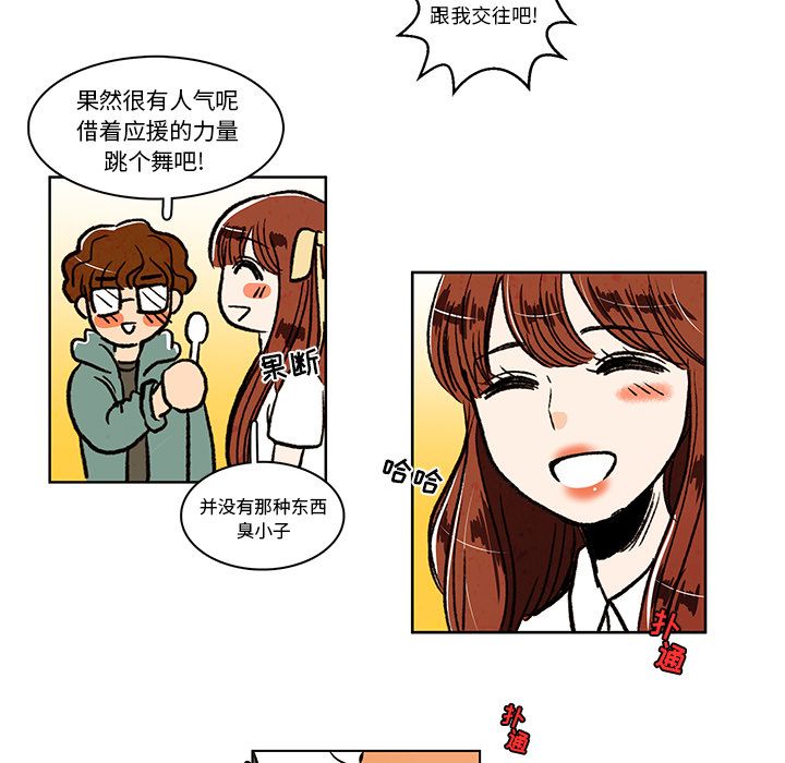 牵你手入睡:第12话-21