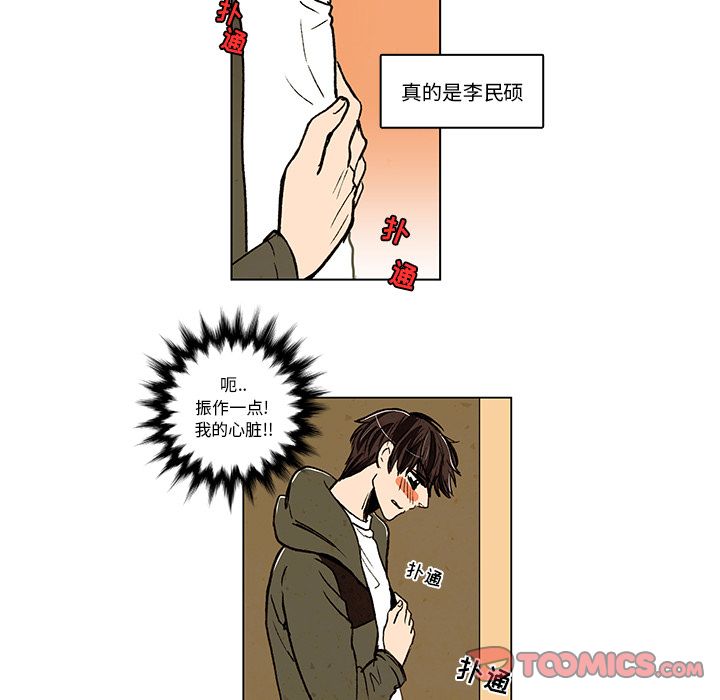 牵你手入睡:第12话-22