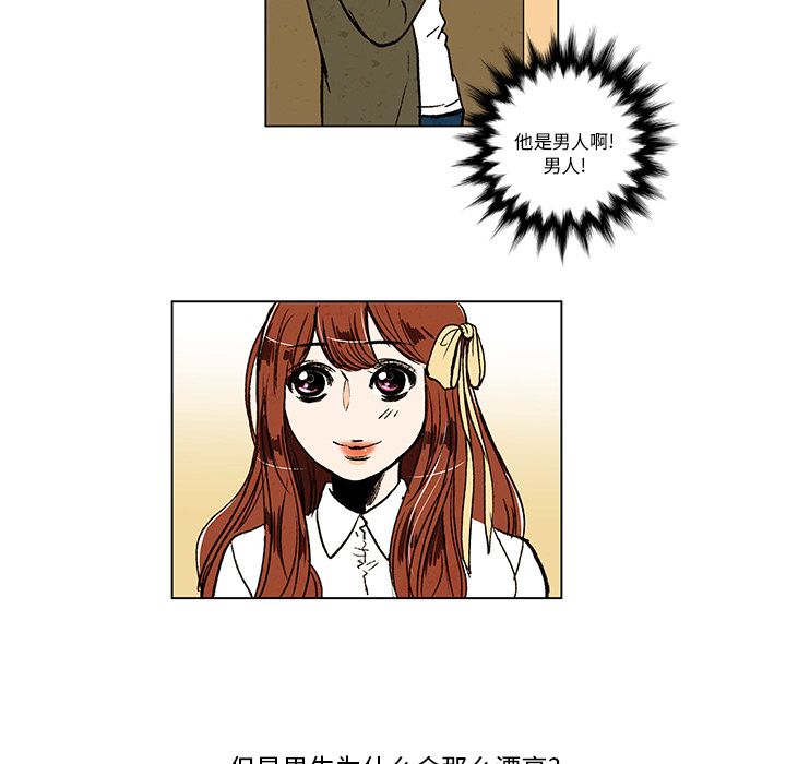 牵你手入睡:第12话-23