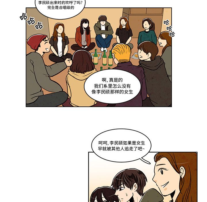 牵你手入睡:第12话-25