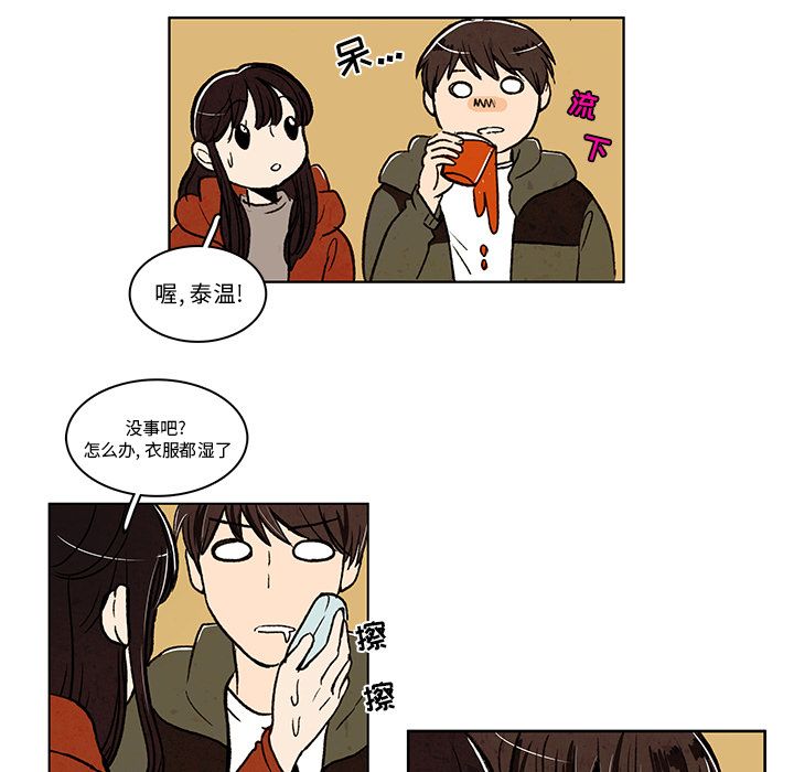 牵你手入睡:第12话-27