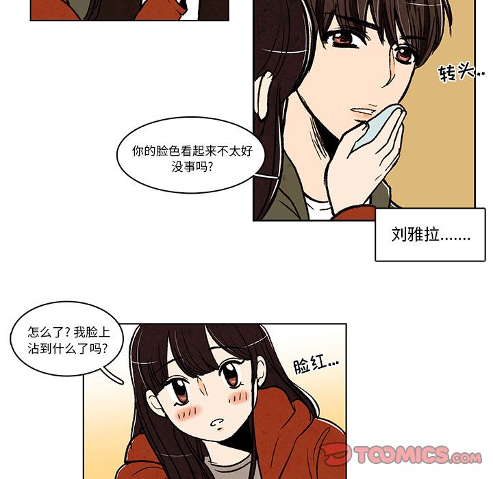 牵你手入睡:第12话-28