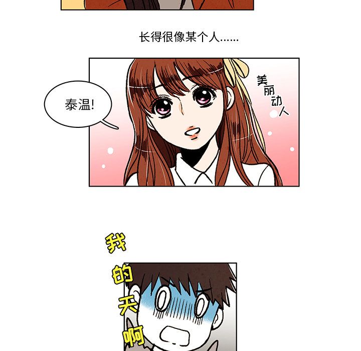 牵你手入睡:第12话-29