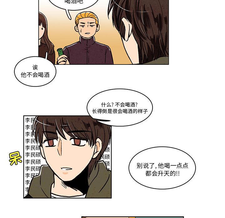 牵你手入睡:第12话-31