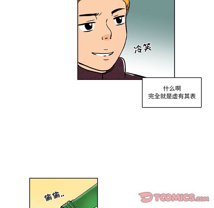 牵你手入睡:第12话-32