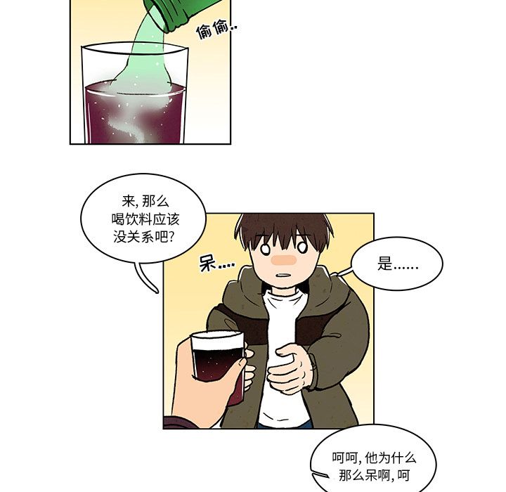 牵你手入睡:第12话-33