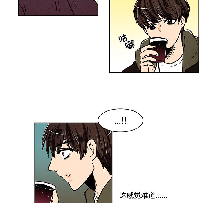 牵你手入睡:第12话-35