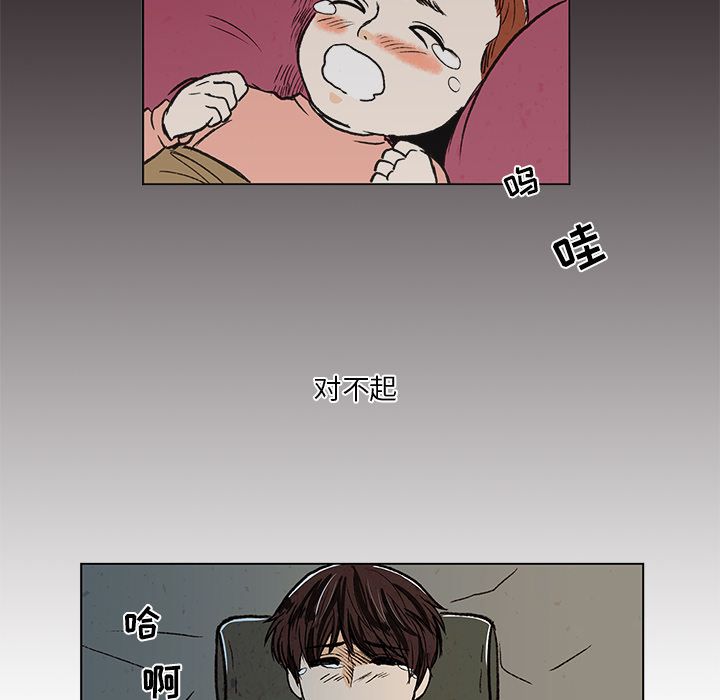 牵你手入睡:第12话-41