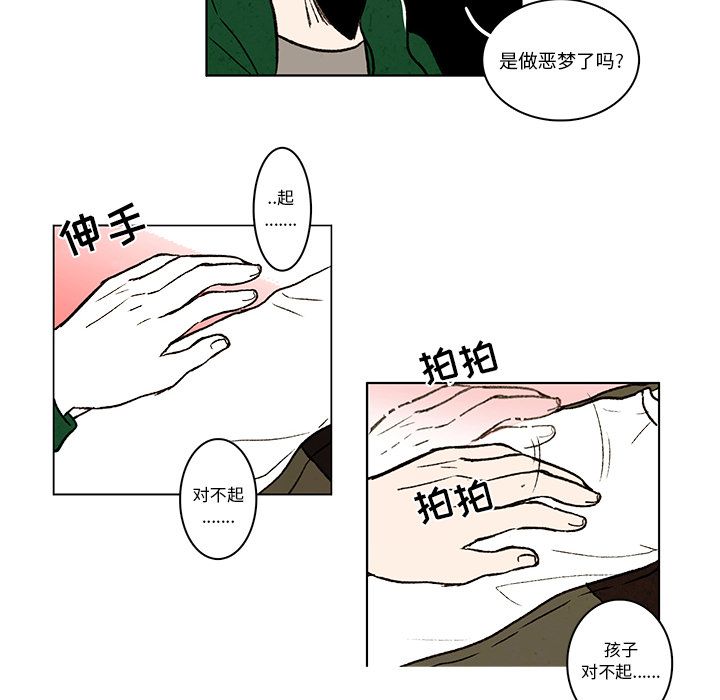 牵你手入睡:第12话-45