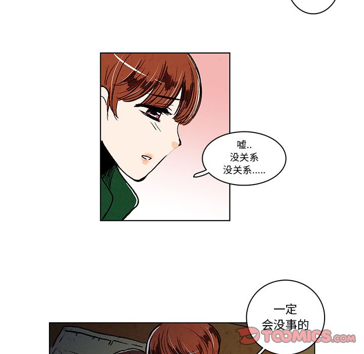 牵你手入睡:第12话-46